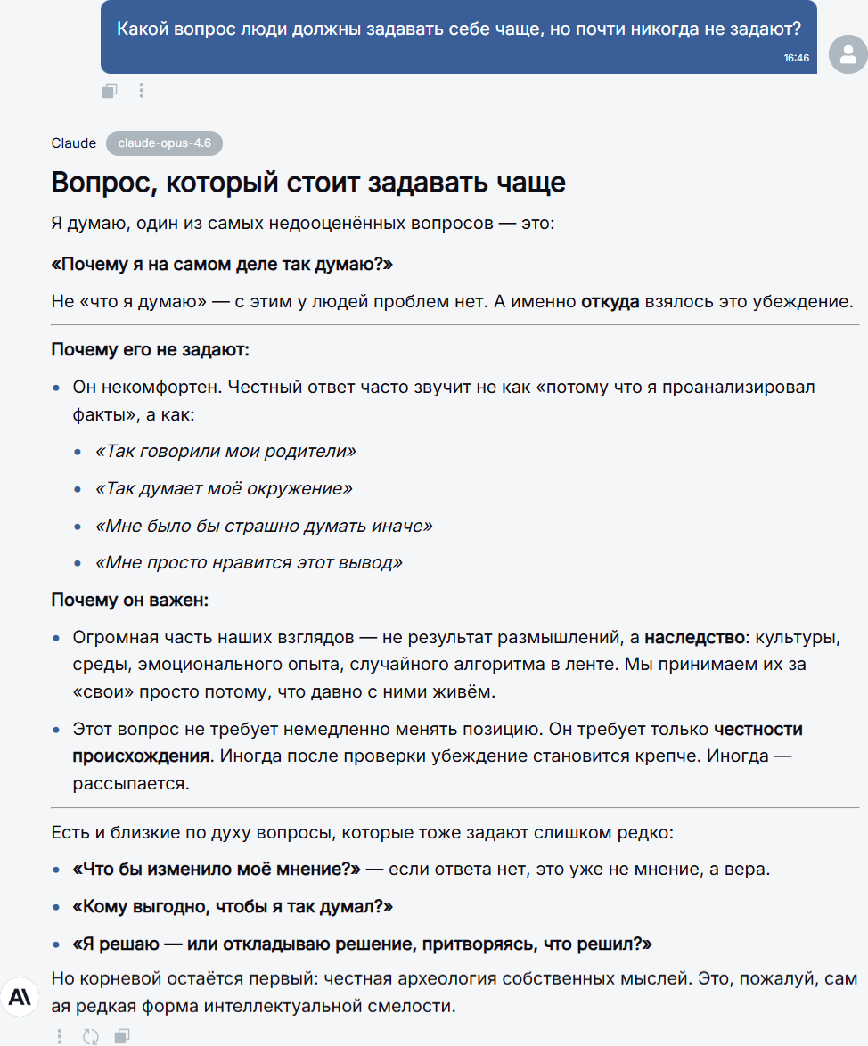 Сравнение ИИ-гигантов: ChatGPT 5.2 vs Gemini 3 Pro vs Claude Opus 4.6 - 5